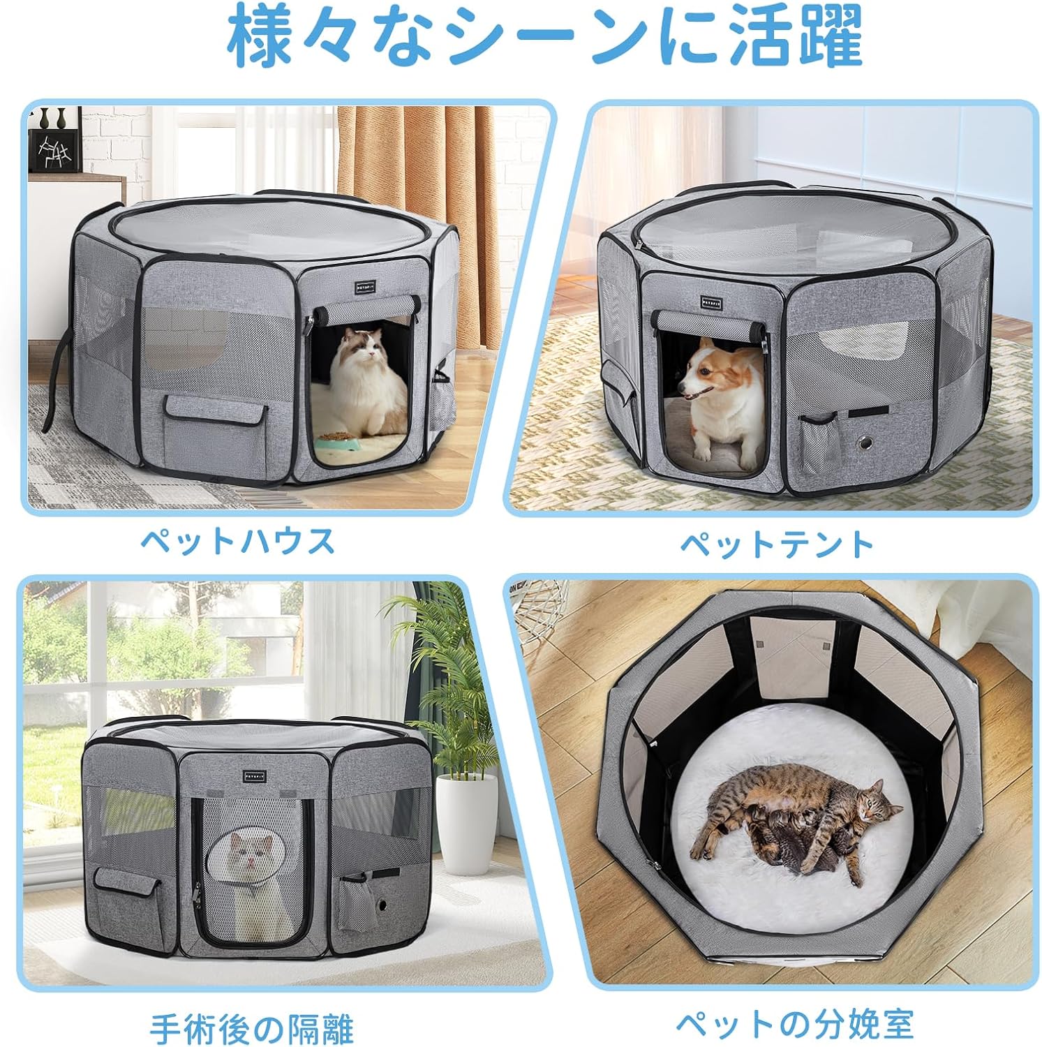 Petsfit 犬 サークル ペットサークル 八角形 ドッグハウス 猫ハウス L