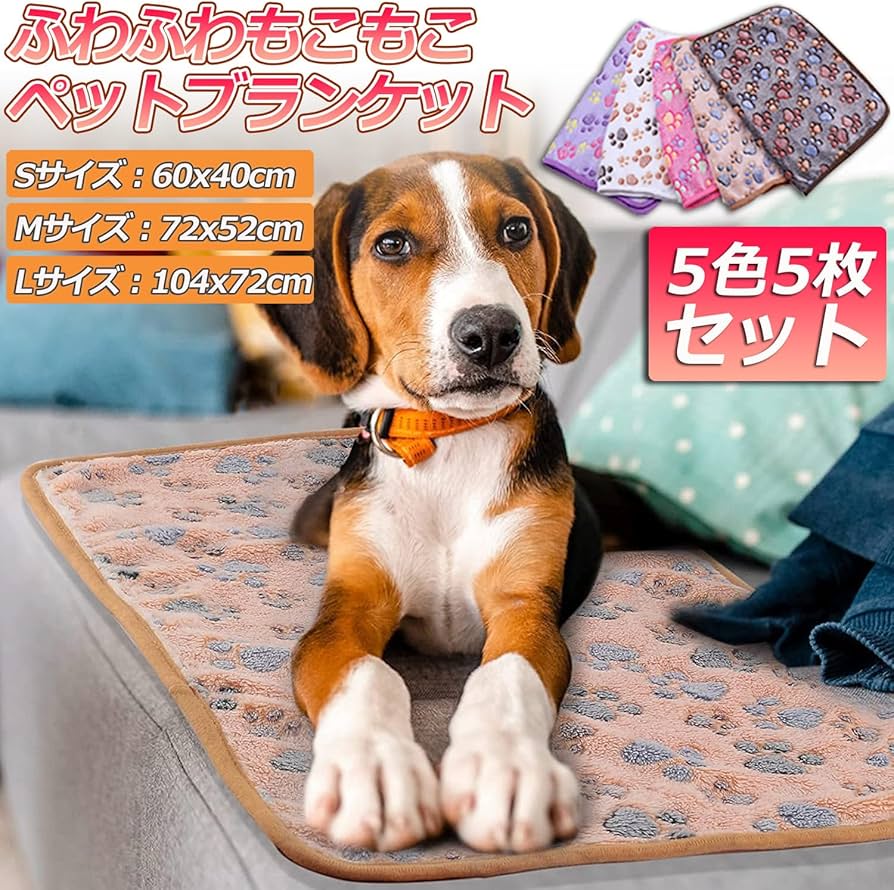 犬用フリース毛布 犬の足跡模様 【公式通販】