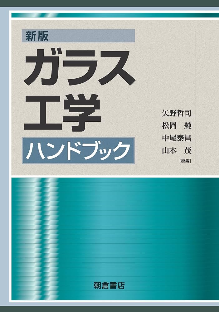 ペトログラフ・ハンドブック 初版 改訂新版 2冊組 ペトログラフ