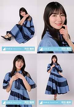 日向坂46 河田陽菜 フルコンプ 122コンプ 生写真 日向坂46 河田陽菜