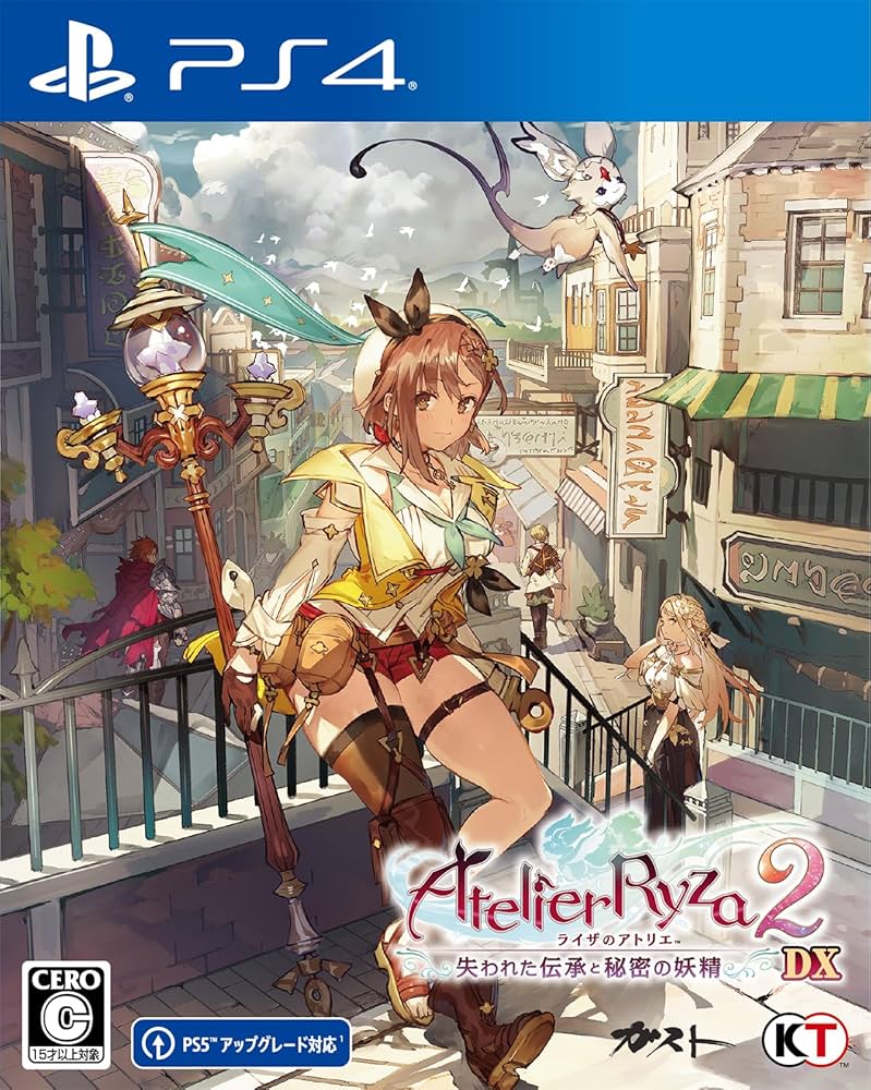 Amazon.co.jp: 【PS4】ライザのアトリエ2~失われた伝承と秘密の妖精~DX