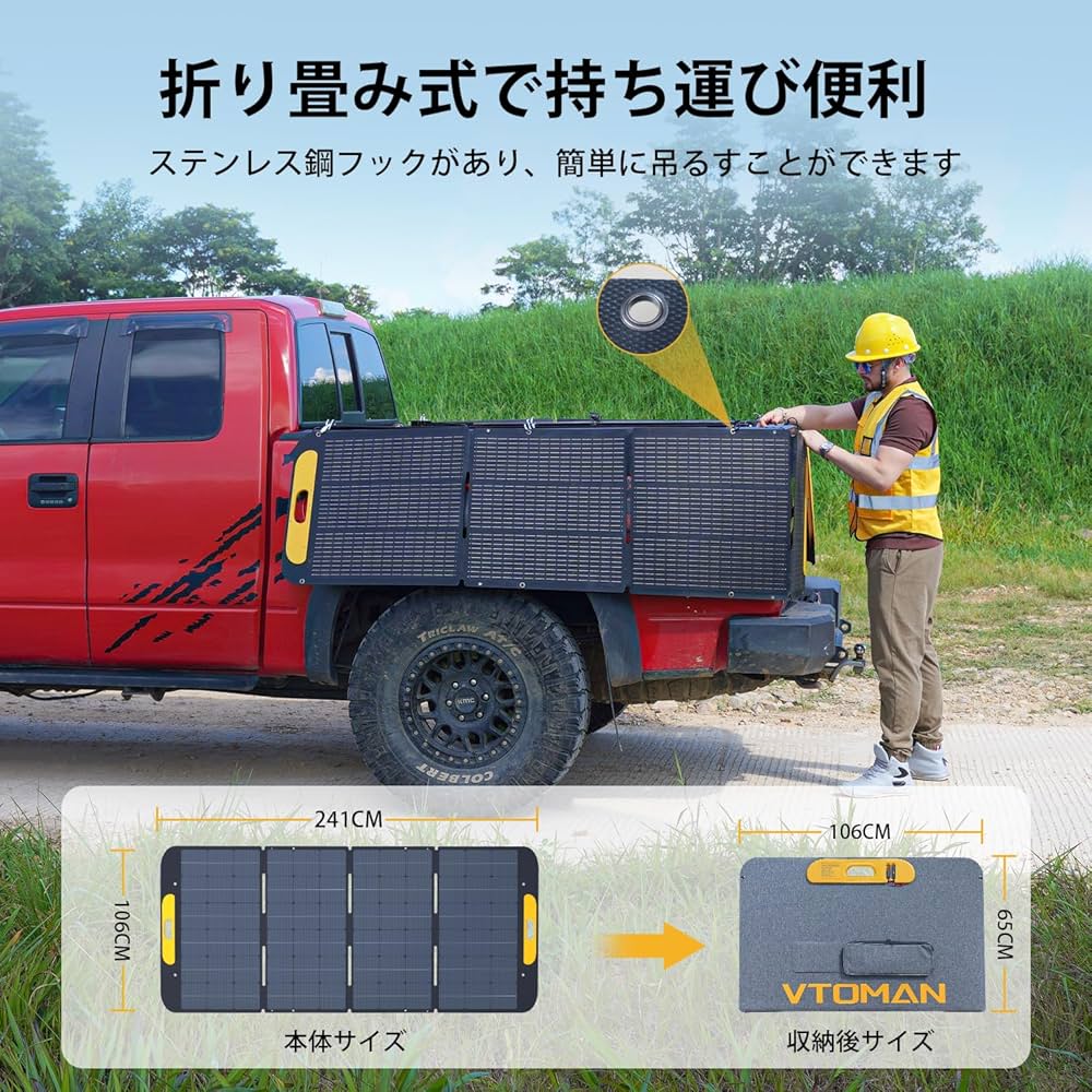 Amazon | VTOMAN ETFE ソーラーパネル 400W 太陽光パネル 40VDC出力