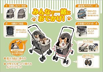 Amazon | ジェックス わんわんカート 多頭用DXplus 広々バスケット