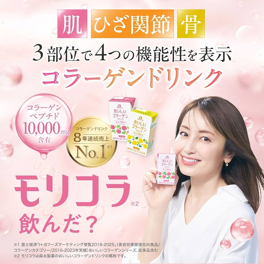 Amazon | 森永製菓 おいしいコラーゲンドリンク 125ml 36本 ピーチ味