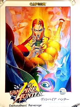 Amazon.co.jp: カプコン ファイティング コレクション 復刻B2ポスター