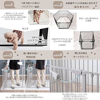 Amazon | タンスのゲン ペットサークル 151×76×76cm 【実用新案登録