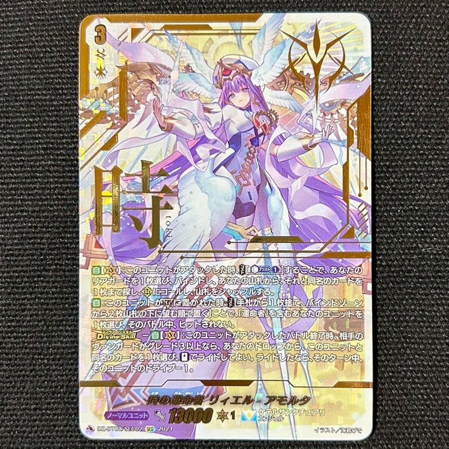 ヴァンガード 時の運命者 リィエル=アモルタ SEC リィエルアモルタ 最