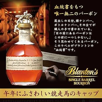 Amazon.co.jp: ブラントン 【シングルバレル バーボン プレミアム