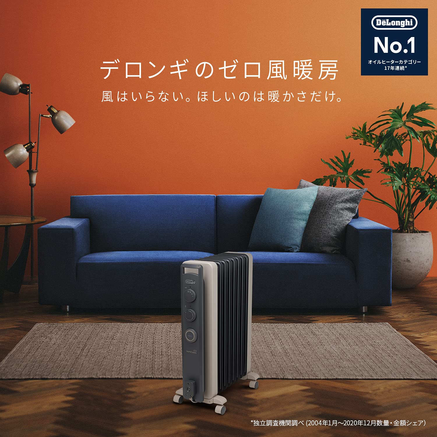 Amazon | De'Longhi (デロンギ) オイルヒーター ヴェルティカルド