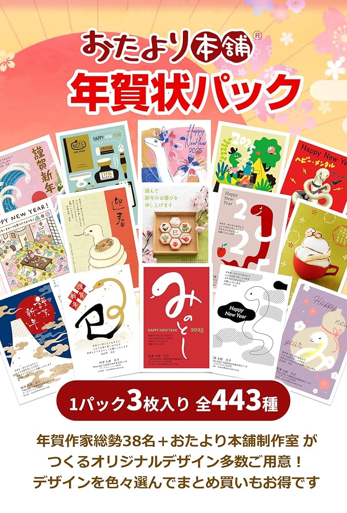 レトロ 昭和59年新年用 絵入り年賀はがき 解説付き 108枚 一括販売 Amazon