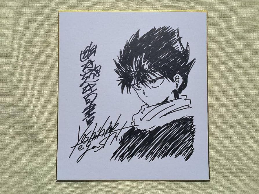 Amazon.co.jp: 冨樫義博 幽遊白書 飛影 直筆サイン入り色紙 : おもちゃ