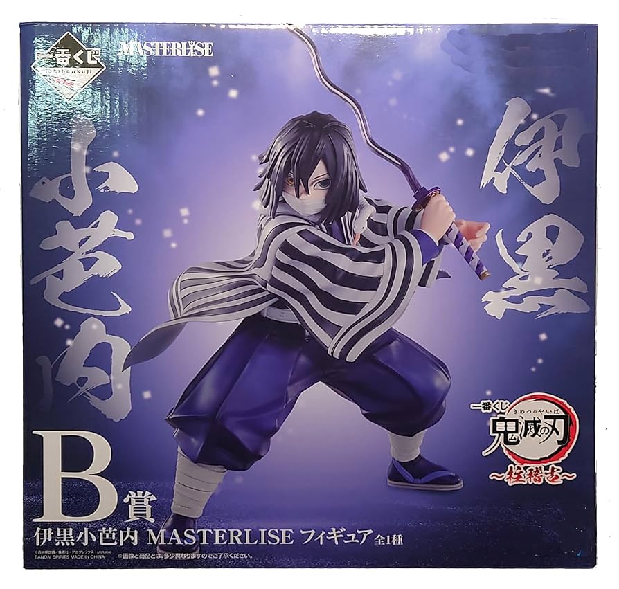 1番くじ鬼滅の刃 伊黒小芭内 MASTERLISE B賞 フィギュア