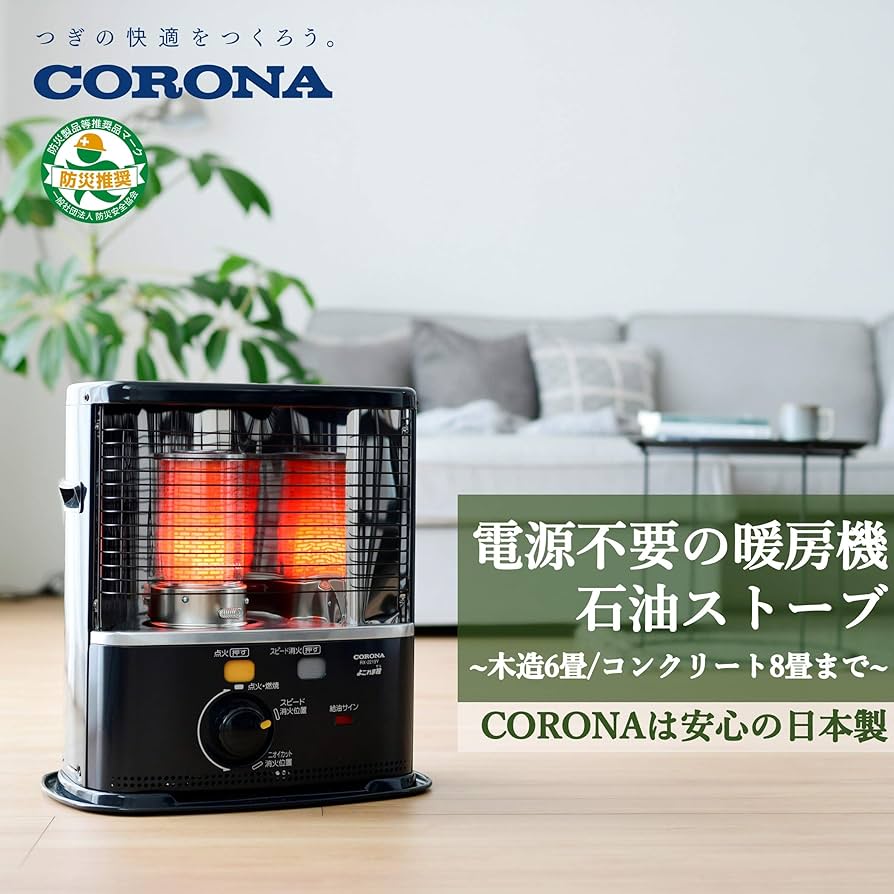 未開封 コロナ CORONA SX-2411Y-S 石油ストーブ 未開封 コロナ CORONA