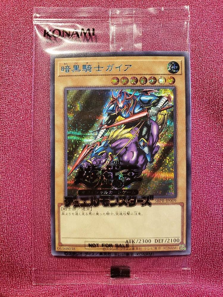 暗黒騎士ガイア ブルーシークレット 未開封