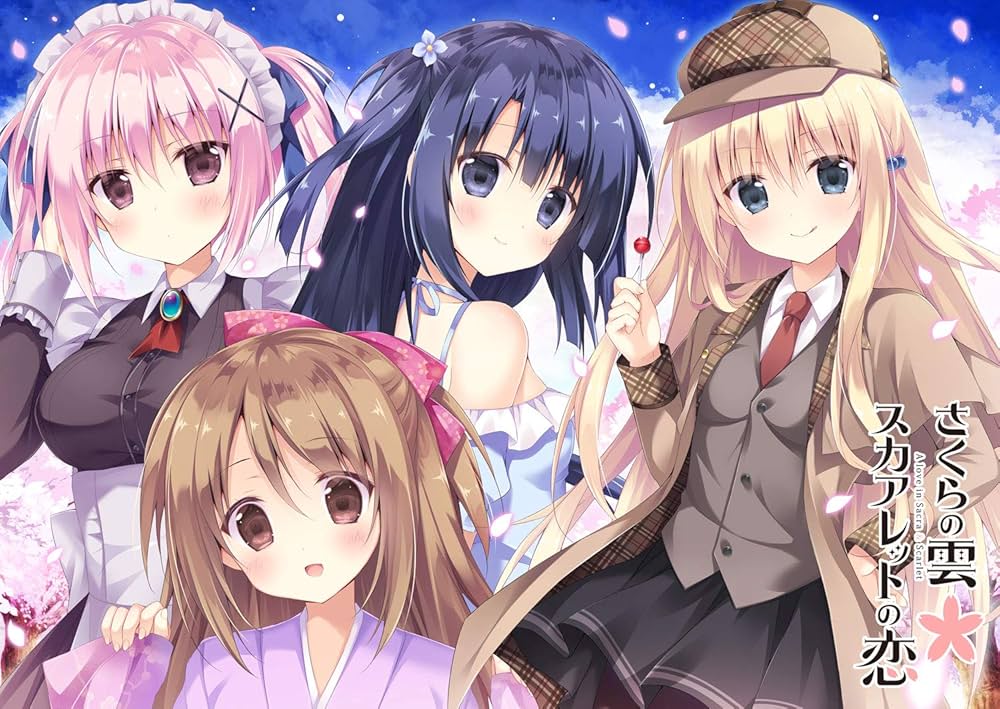 リセ 所長 きゃべつそふと さくらの雲＊スカアレットの恋 ssp サイン