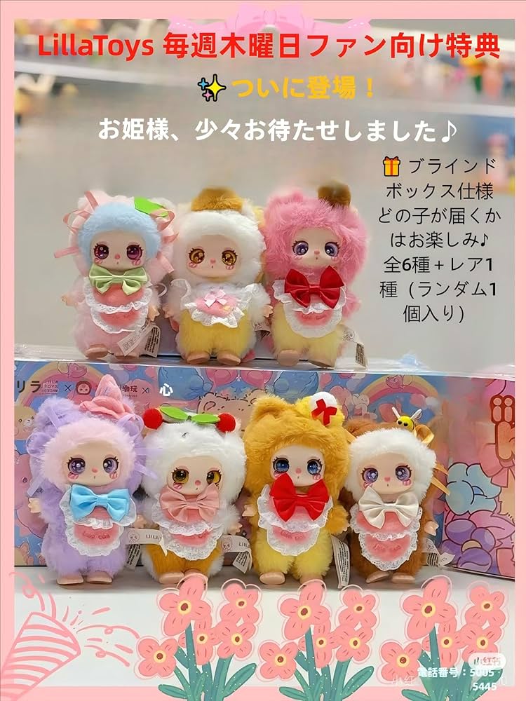 Amazon.co.jp: 【正規代理店品】Liila's Lucky Cat Blind Box 第4世代