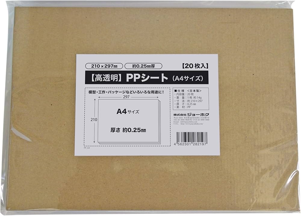 Amazon.co.jp: PPシート 0.25mm厚 A4サイズ（210×297mm）【20枚入