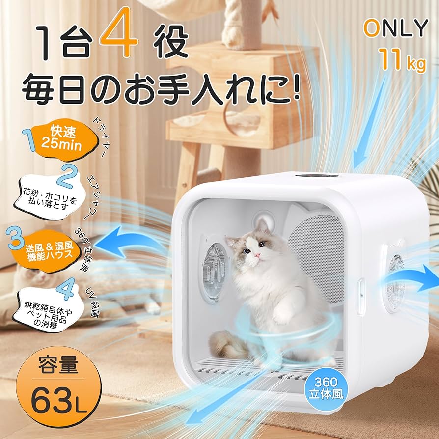 Amazon | Quikiss ペットドライルーム ドライハウス ドライルーム
