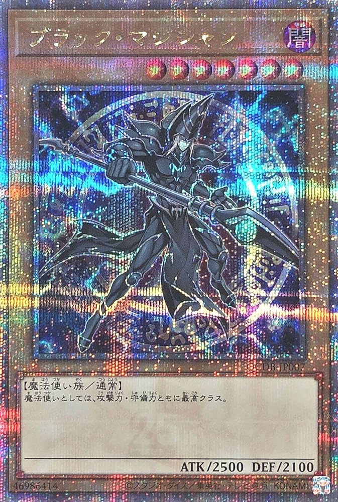 遊戯王 ブラック・マジシャン BPT シク シークレット PSA7 エラー