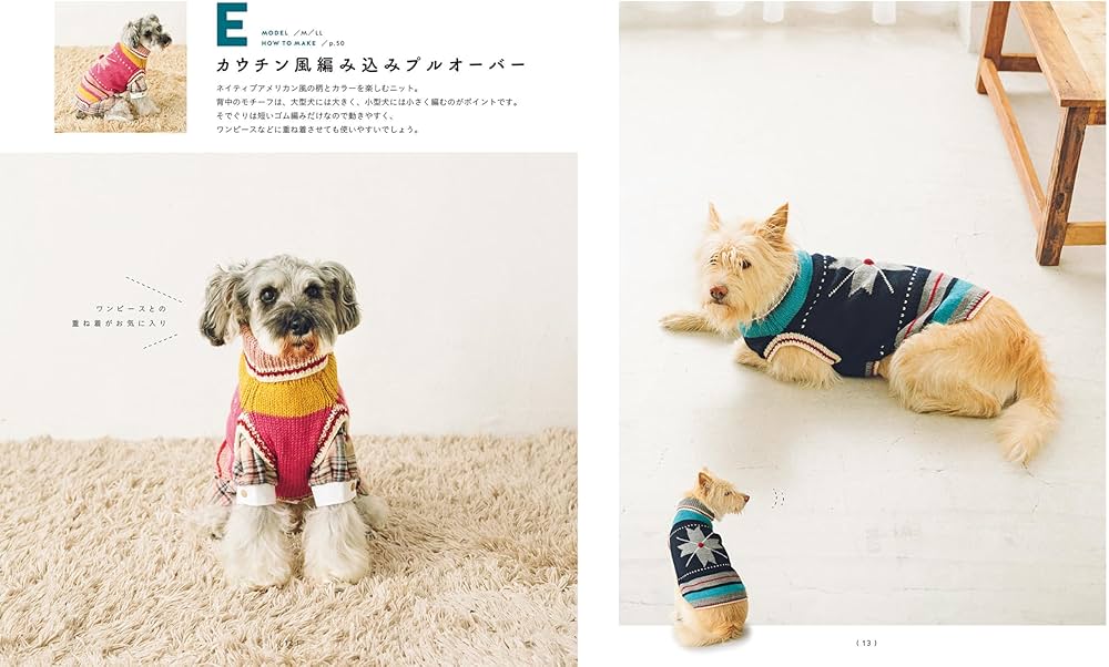かわいい犬の手編み服 SS、S、M、L、LL | ミカ*ユカ(Dog Paws) |本