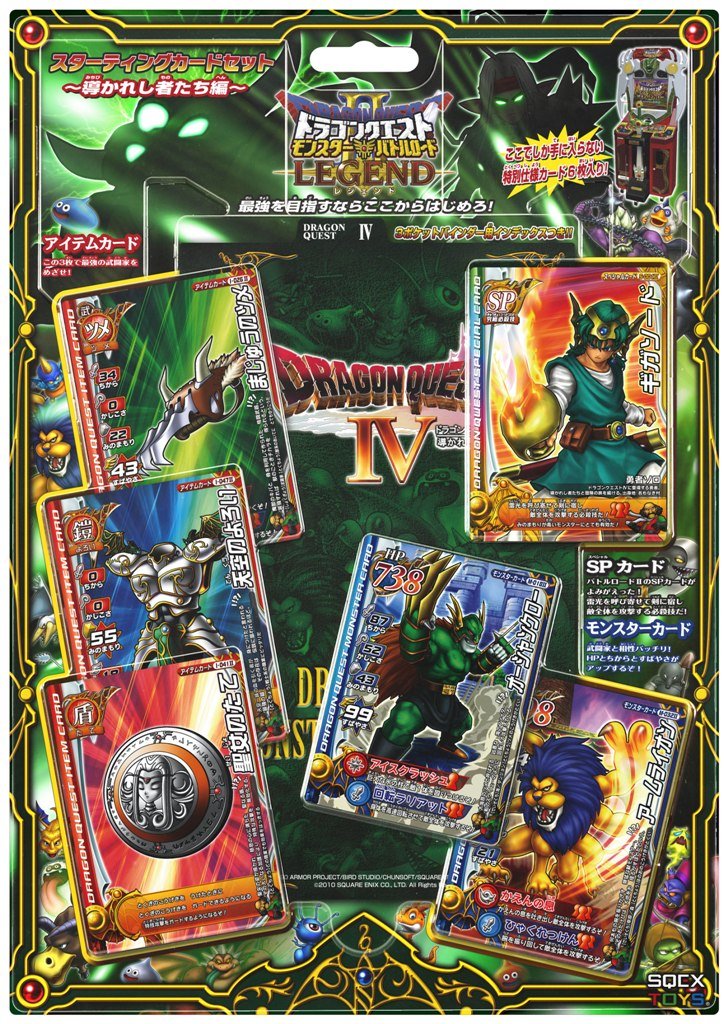 約470枚 ドラゴンクエスト モンスターバトルロード ドラクエ カード
