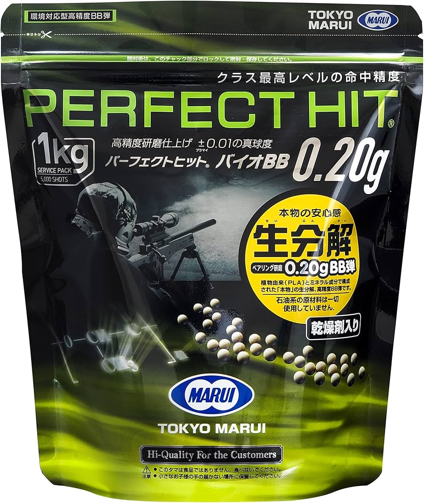 Amazon.co.jp: 東京マルイ パーフェクトヒット バイオ 0.2g BB弾 1kg