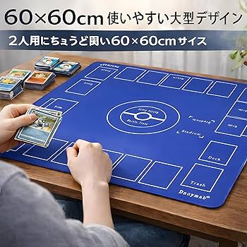 Amazon | Dnoymab フルサイズ プレイマット 60×60cm 厚手タイ プ