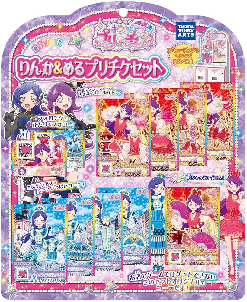 キラッとプリ☆チャン HR・RRセット➀ キラッとプリ☆チャン HR・RR