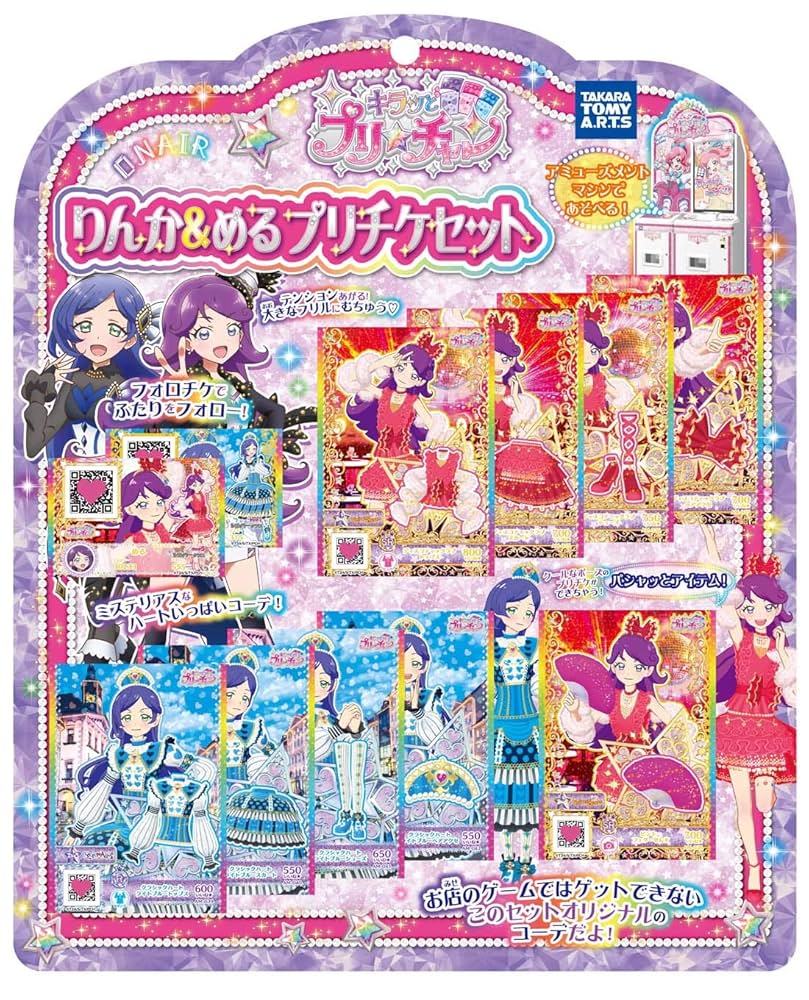 キラッとプリ☆チャン 紫藤める キャラフォロチケ➀ キラッとプリ☆