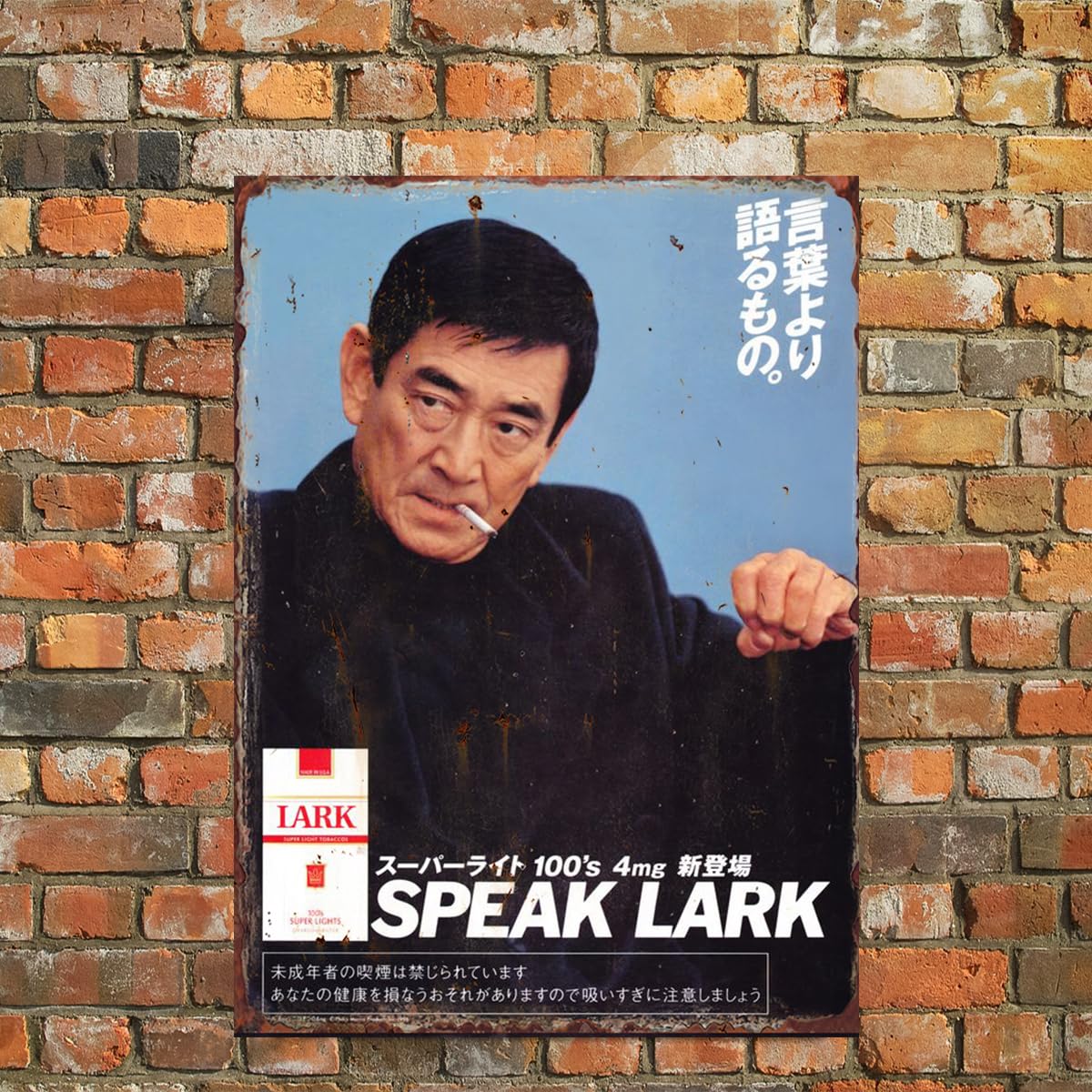 蔵出し！ 高倉健 ラーク 販促ポスター 大型、厚手素材 昭和レトロ 当時