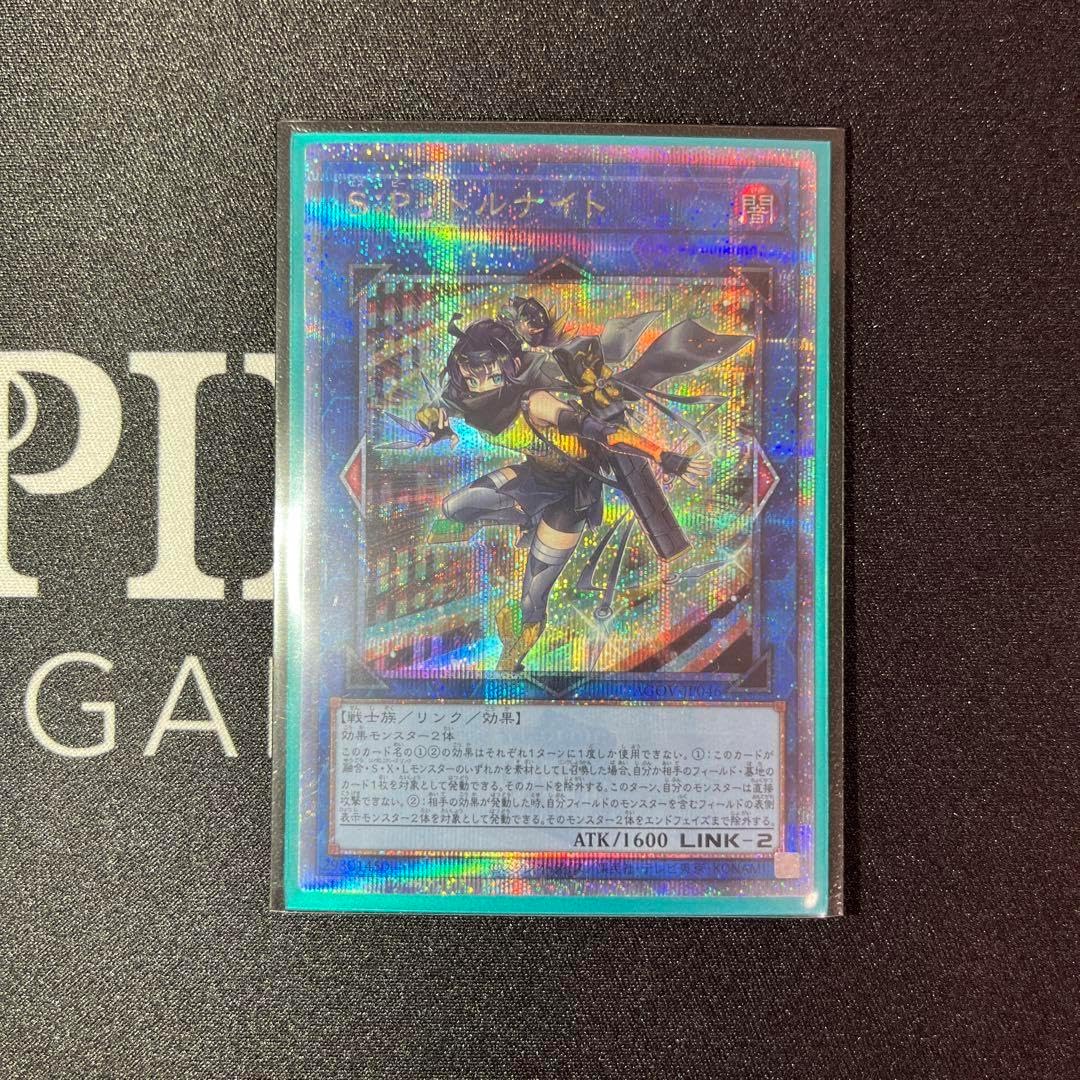 遊戯王 リトルナイト 25TH シークレット 遊戯王 SPリトルナイト 25th