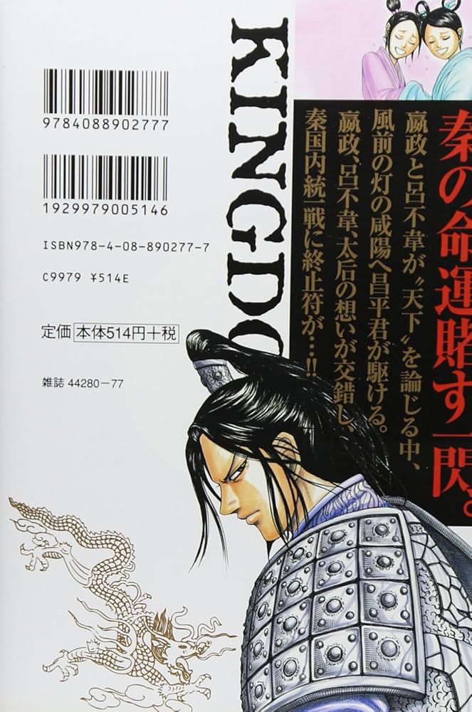 キングダム マンガ1〜40巻 キングダム 40巻 キングダム 1〜40巻 原泰久