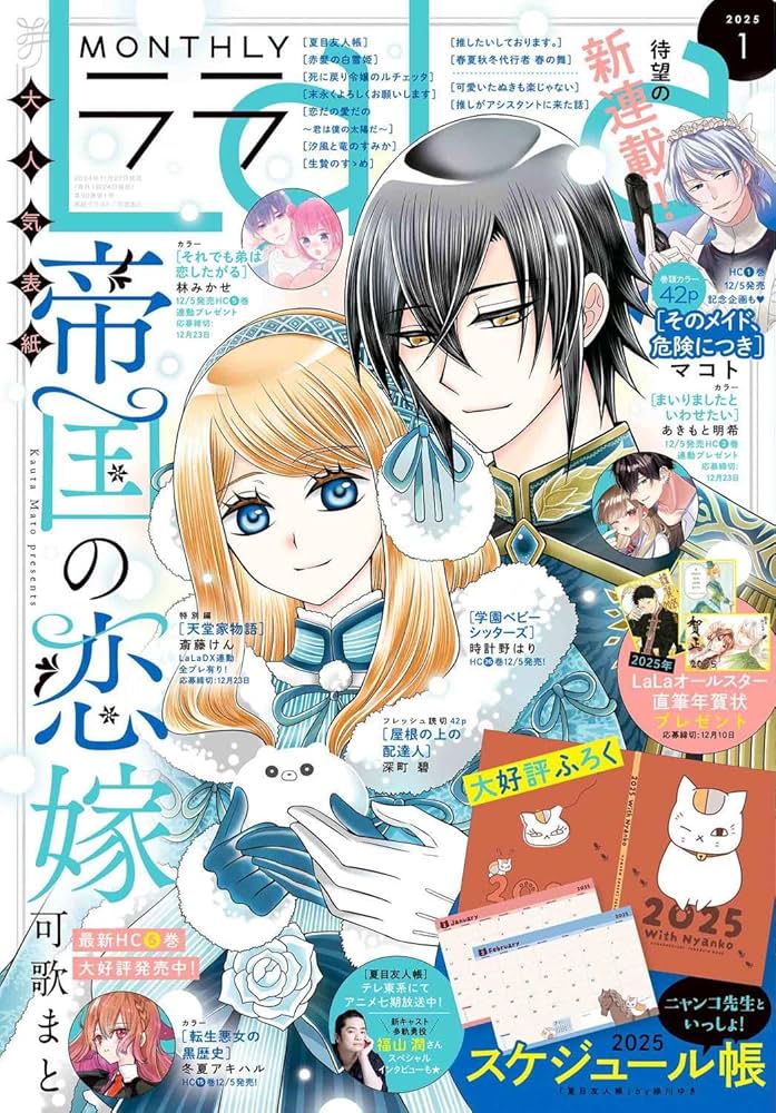 LaLa (1月号) |本 | 通販 | Amazon