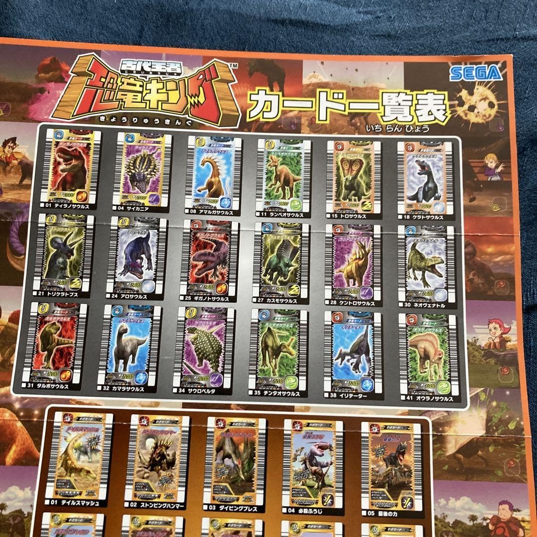 恐竜キング 恐竜カード 約70枚セット 恐竜キング 恐竜カード 約70枚