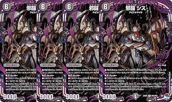 デュエルマスターズ デスザロスト 文字シク 4枚 魔の革命デスザロスト