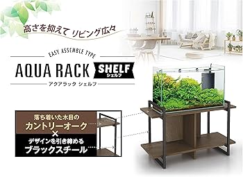 Amazon | GEX アクアラック シェルフ 幅60×奥行き33cm以下水槽用 組立