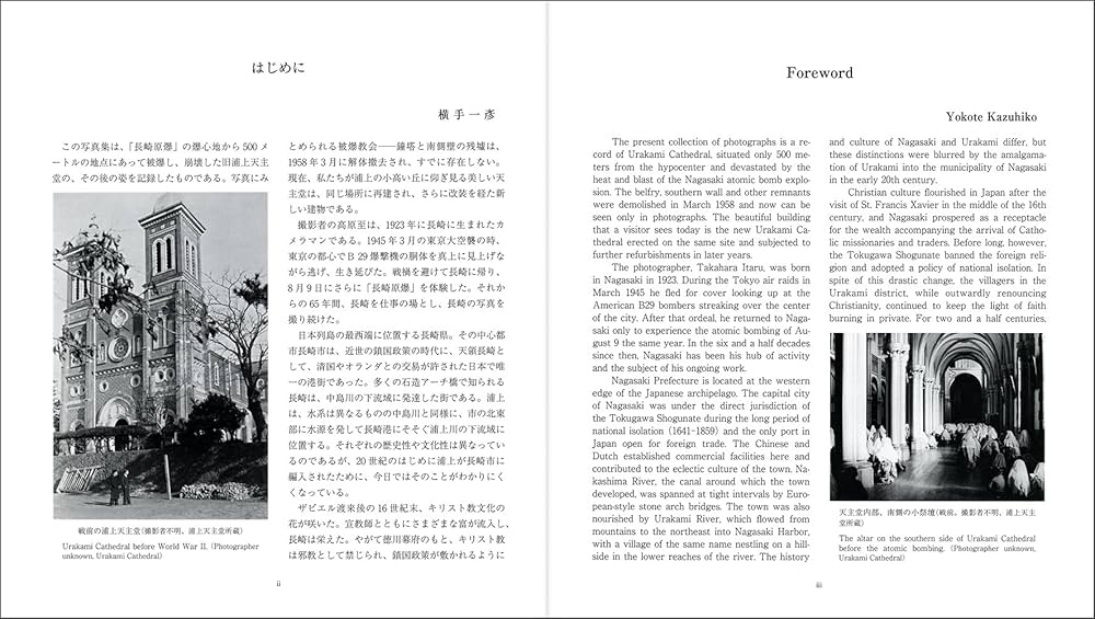 大変貴重な原爆投下後の長崎、浦上天守堂を撮影したオリジナルプリント