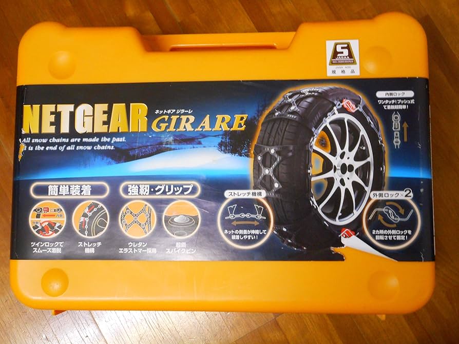 Amazon | NETGEAR GIRARE（ネットギア） GN17 ラバーチェーン | タイヤ