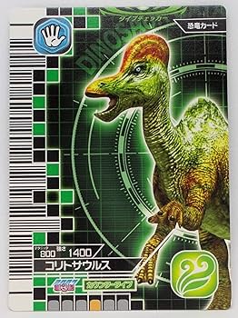 Amazon.co.jp: 【2007 第3紀 029-竜】コリトサウルス／古代王者 恐竜