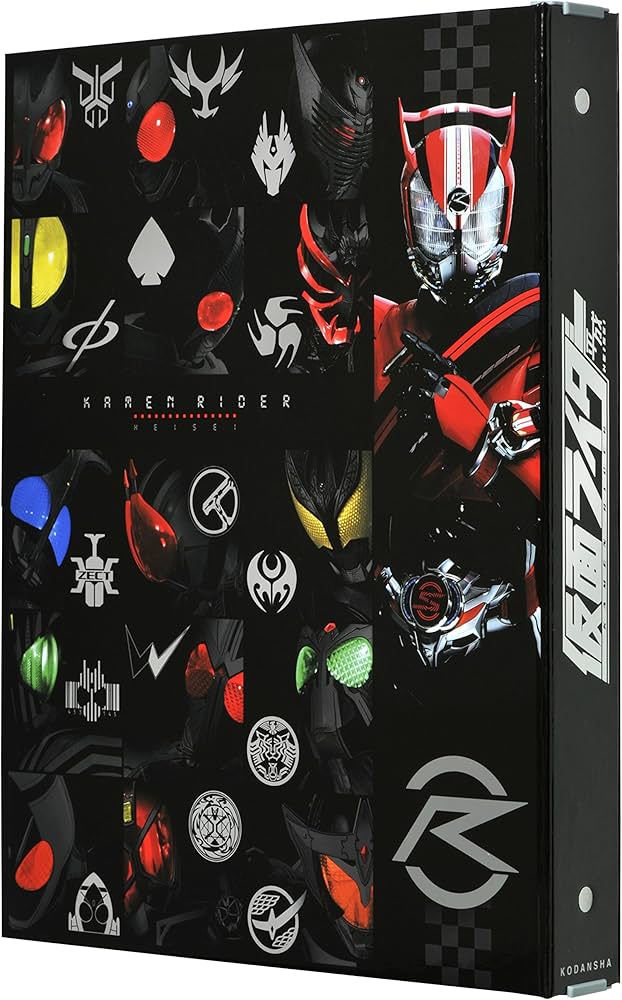 仮面ライダー 平成 専用バインダー (講談社シリーズMOOK) | 講談社 |本