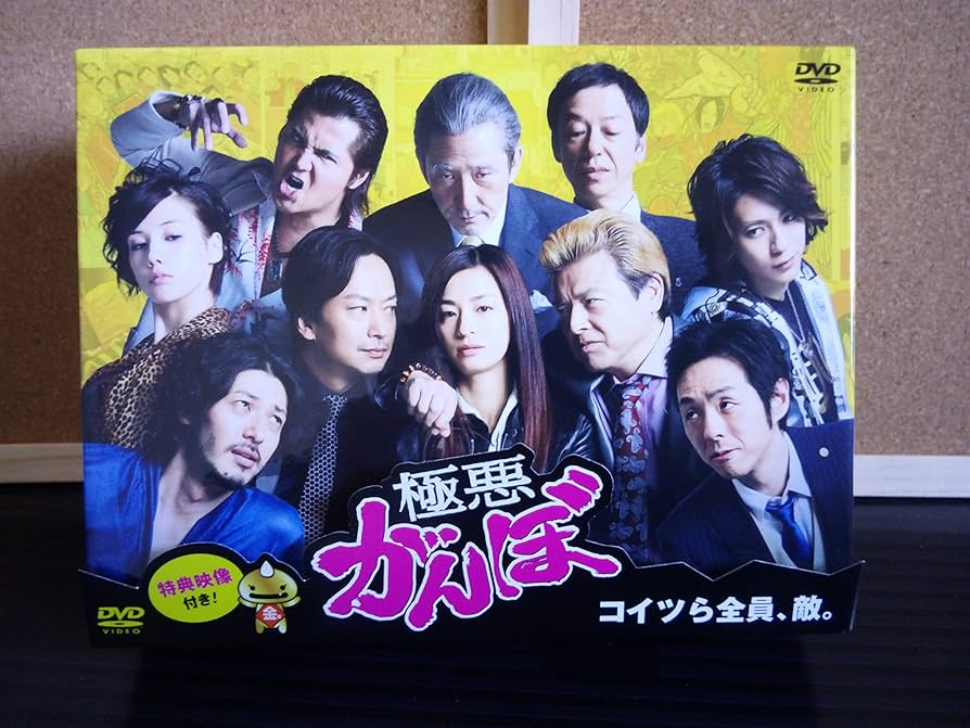 Amazon.co.jp: 極悪がんぼ DVD-BOX : 尾野真千子, 椎名桔平, 三浦翔平