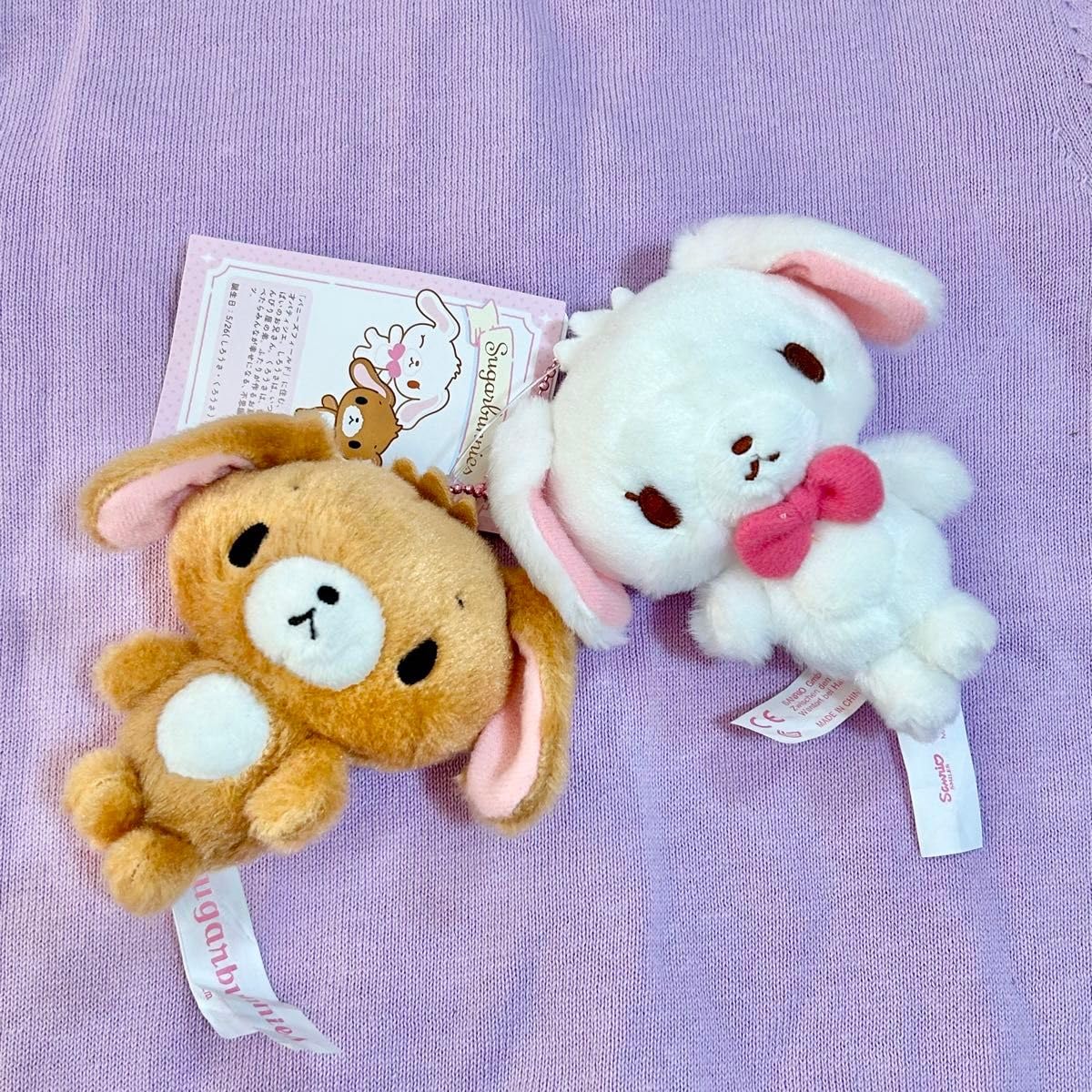 当時物2009年シュガーバニーズ5周年限定ぬいぐるみマスコット くろうさ