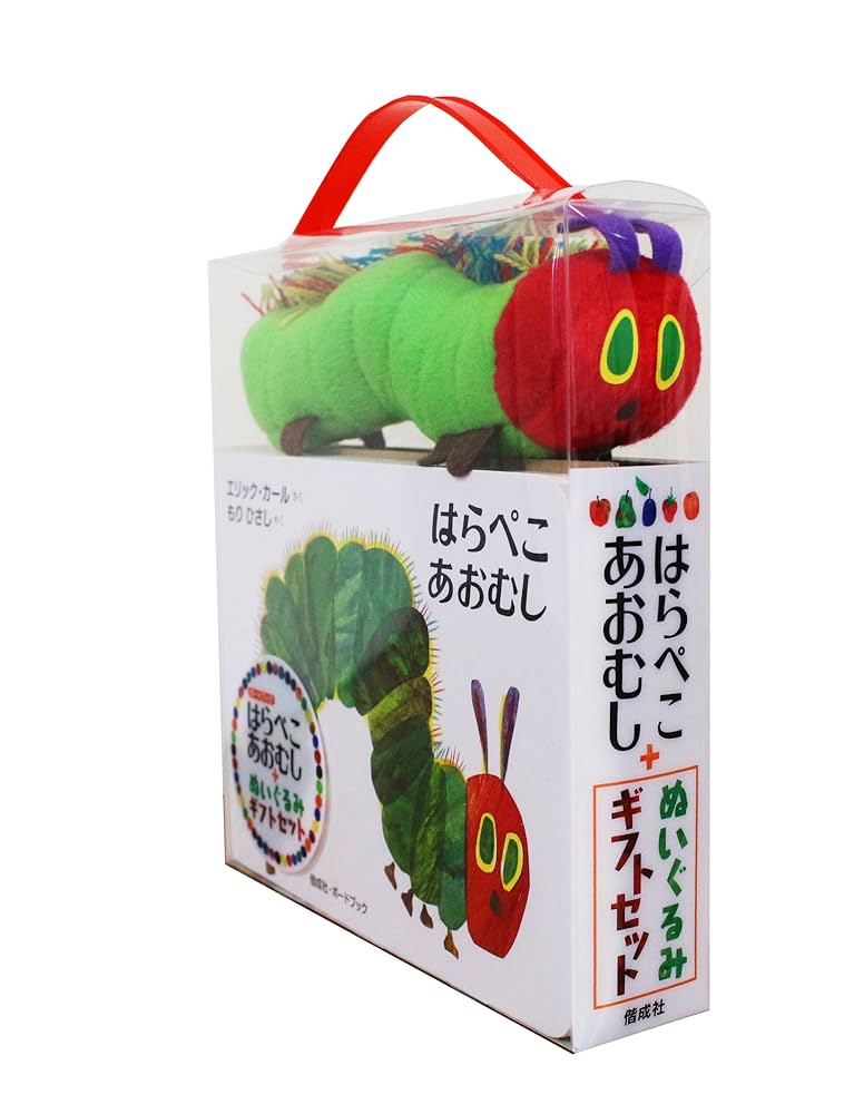 はらぺこあおむしエリックカールぬいぐるみ