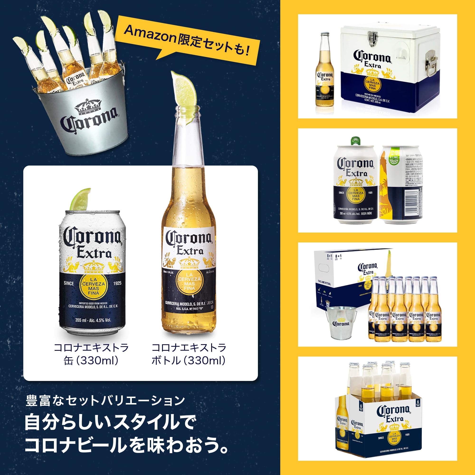 Amazon.co.jp: コロナ・エキストラ 缶 Corona Extra [ ラガービール