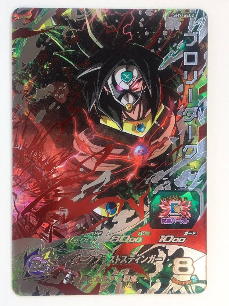 ドラゴンボールヒーローズ まとめ売り sec/ur ベジット、ブロリー等