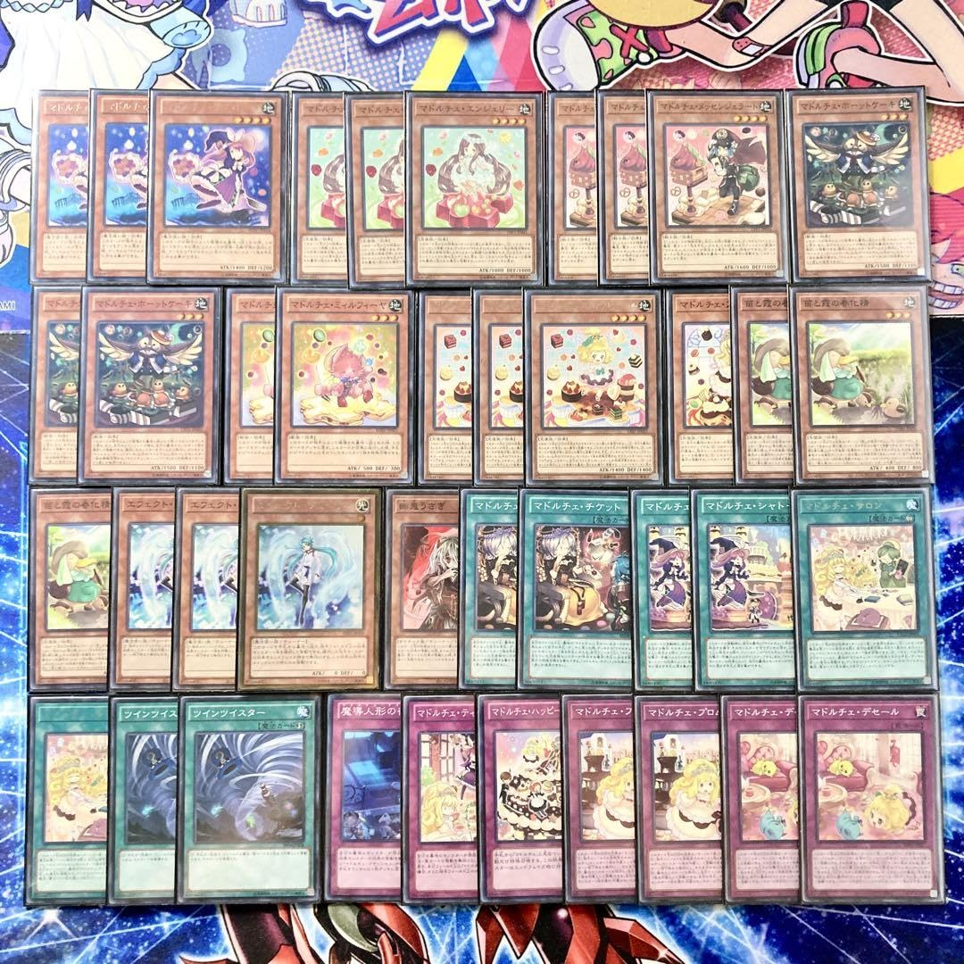 優勝構築 マドルチェデッキ ショコアラモード ティアラフレース 丘と芽