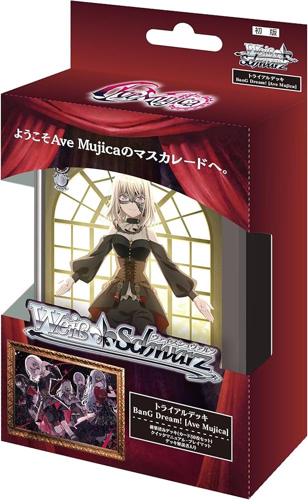 ヴァイス バンドリ Ave Mujica 宝扉 デッキ＋門宝デッキパーツ