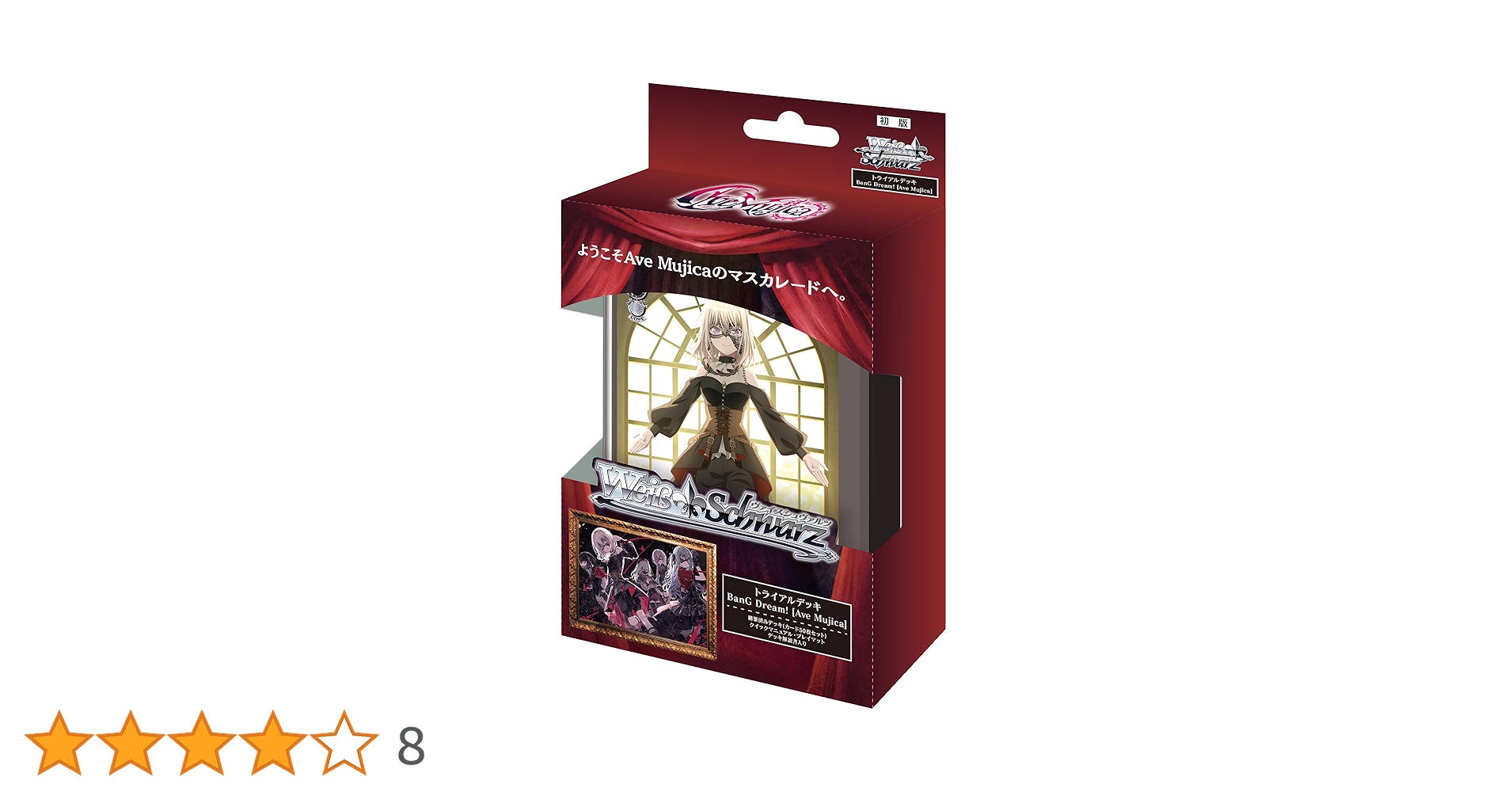 ヴァイス MyGO!!!!!× Ave Muụica、トライアルデッキ各2BOX ヴァイス