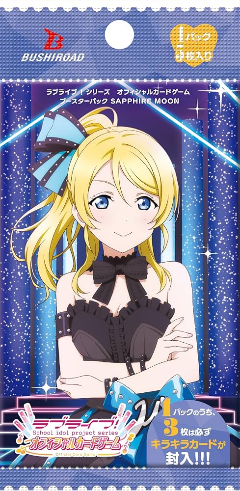 Amazon.co.jp: ラブライブ！シリーズ オフィシャルカードゲーム
