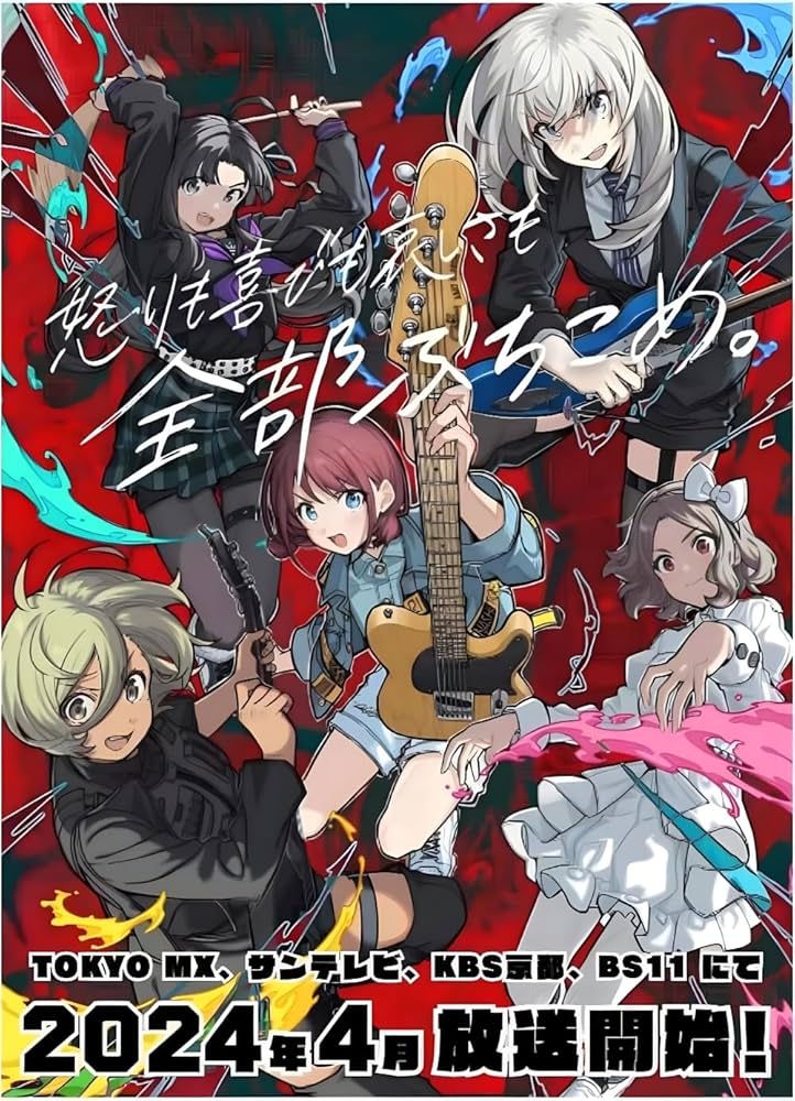 ガールズバンドクライ アニメ化記念特製B2サイズ告知ポスター 【公式